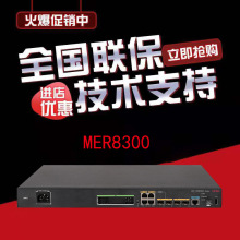 MER8300 全千兆企业级VPN网关路由器 多WAN口 带机量 300-600