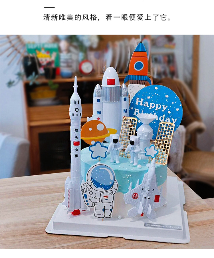 航天员宇宙飞船飞行员宇航员月球灯火箭生日蛋糕烘焙甜品台装扮
