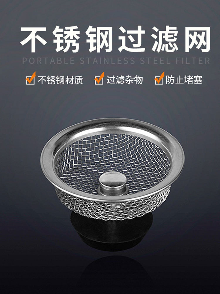 厨房水槽过滤网水池过滤器防虫防堵塞不锈钢隔滤网剩饭菜过滤网