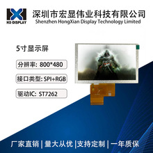 京东方5寸液晶屏TFT彩屏模组触摸屏高清LCD800*480