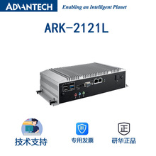 研华 ARK-2121L 工控机 丰富 I/O接口无风扇嵌入式四核 J1900 SoC