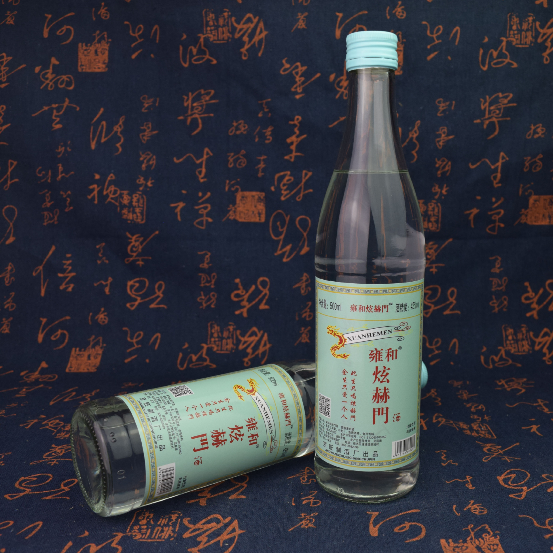 白酒招商 炫赫门白酒 高粱酒原浆酒42度 北京二锅头 白酒批发