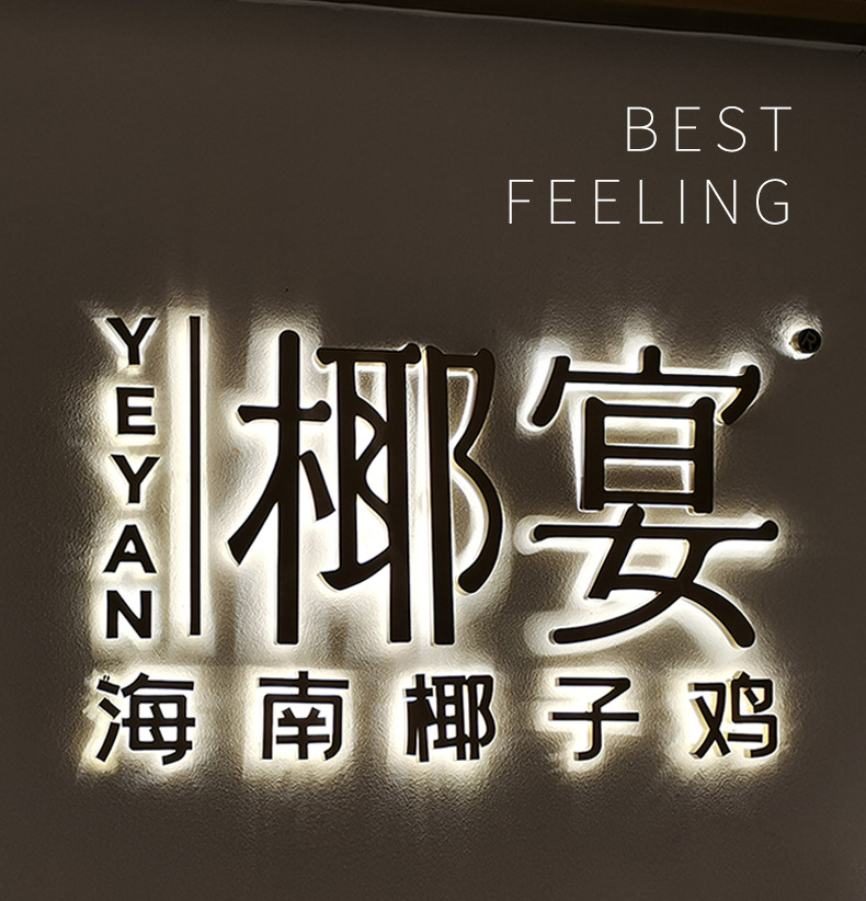 不锈钢背发光字门头招牌无边亚克力迷你字树脂字广告字广告牌制作