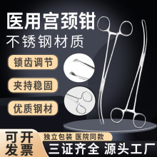 医用不锈钢止血钳子宫颈钳25cm直头2x3齿取样卵圆钳妇科手术器械