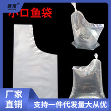 水族氧气袋装鱼大号小口鱼苗氧气打包袋单双层运输装活鱼袋塑料