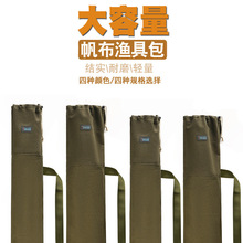 加厚帆布鱼竿包伞包鱼杆收纳袋耐磨可折叠袋包手提便携包渔具用品
