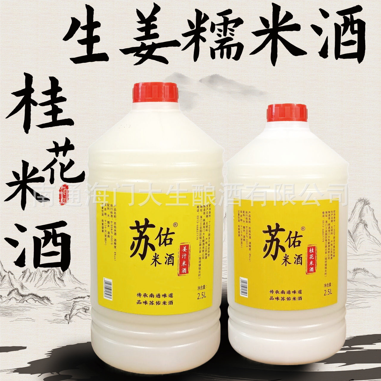【酒厂直营】桂花米酒酿生姜甜酒客家手工低度糯米酒5斤大桶原味