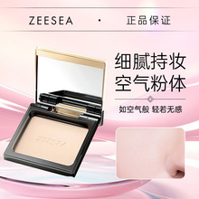 ZEESEA滋色埃及蜜粉饼散粉定妆粉干油皮补妆轻薄持妆防汗轻薄遮瑕