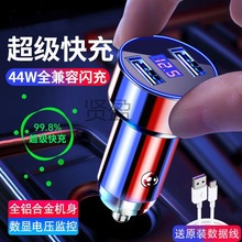 XY车载充电器超级快充OPPO华为VIVO通用双USB点烟器转换头车载快