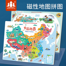 现货磁性中国世界地图拼图拼板 磁力儿童益智3-6岁玩具批发