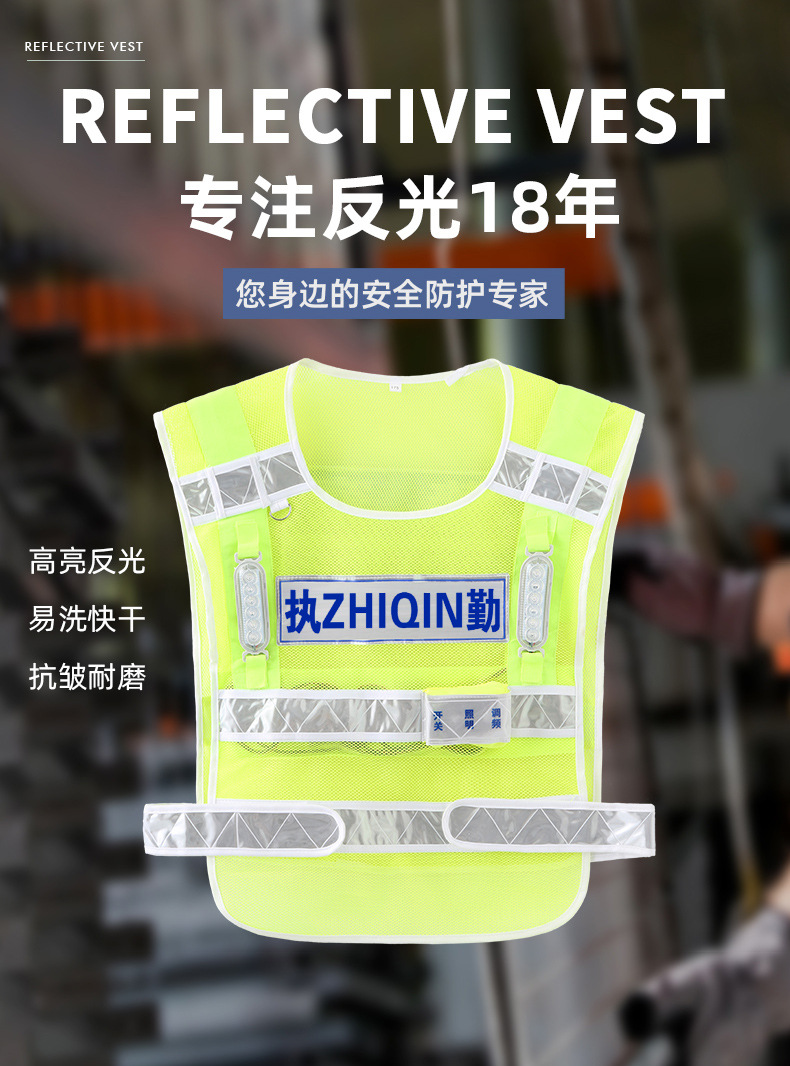 led爆闪灯交警执勤套头反光背心交通巡逻路政安全反光服