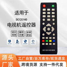 DVB-T2 D-Color DC1201HD MINI 遥控器适用于 agicsa 机顶盒