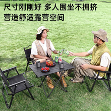 户外折叠桌子野餐桌便携式烧烤用品装备露营桌子车载野营蛋卷桌