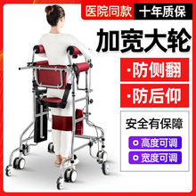 老人助行器成人学步车康复走路偏瘫康复训练器材辅助行走器站立架