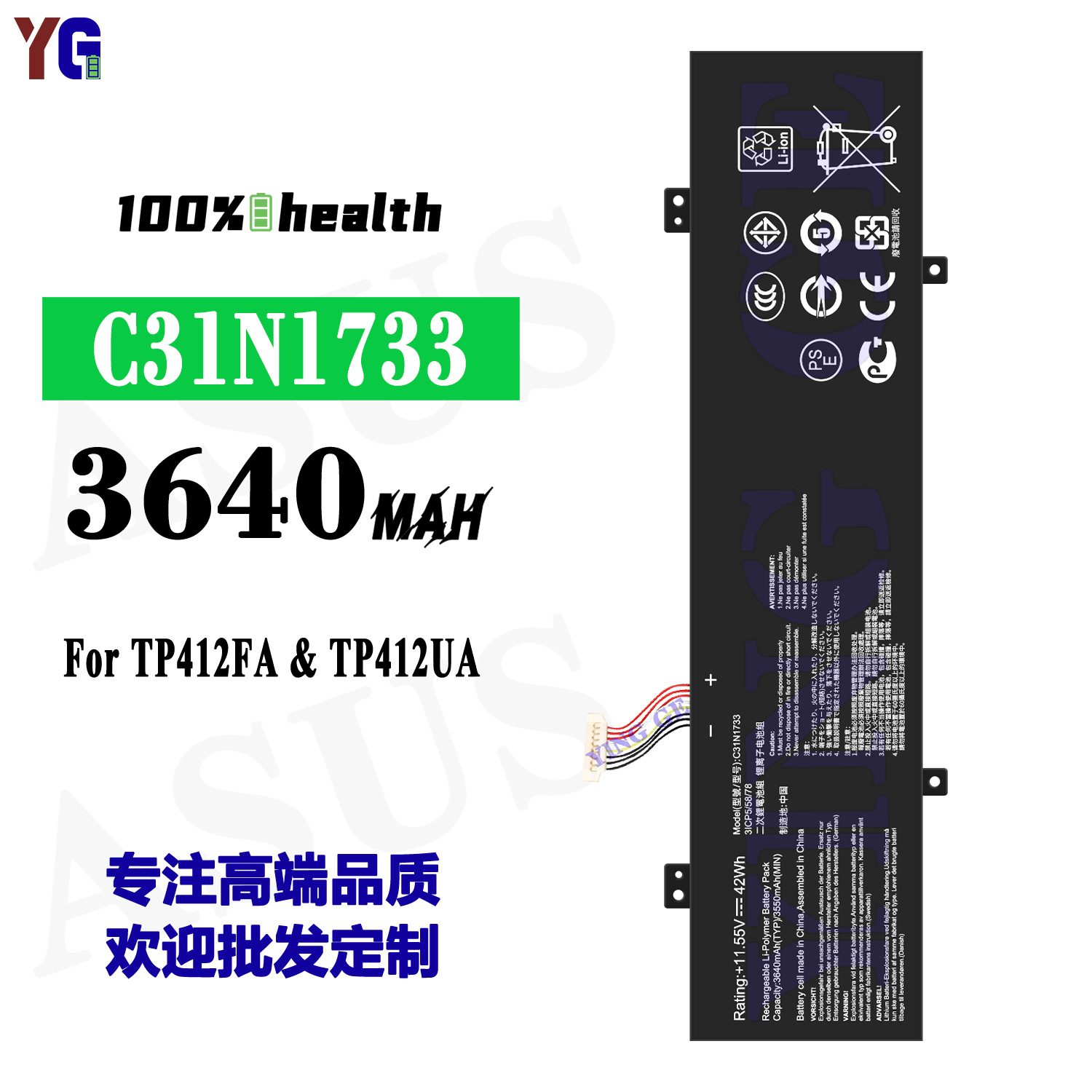 适用华硕C31N1733笔记本电池TP412FA/TP412UA工厂直销批发3640mah