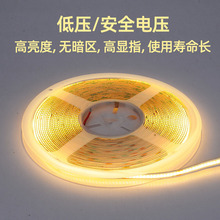 COB灯带5宽12V24V低压LED柔性软灯条家装吊顶橱柜商场超亮线形灯