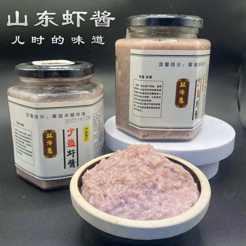 虾酱山东特产蜢子滨州沾化虾酱低原味淡盐虾酱旗舰店500克-阿里巴巴