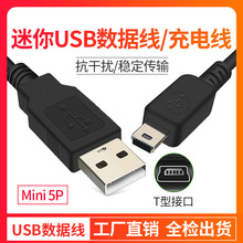 厂家直供 usb数据线导航行车记录仪停车监控  V3充电线