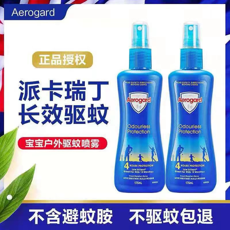 澳洲aerogard澳乐家驱蚊水婴幼儿防蚊虫喷雾强效户外母婴家用