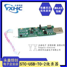 一箭双雕 USB转双串口/TTL宏晶下载烧录器STC-USB-TO-2 UART-TINY