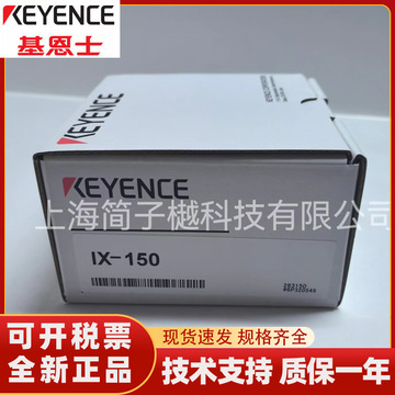 keyence基恩士ix-150/055/080/360 测距仪 激光传感器 光电开关