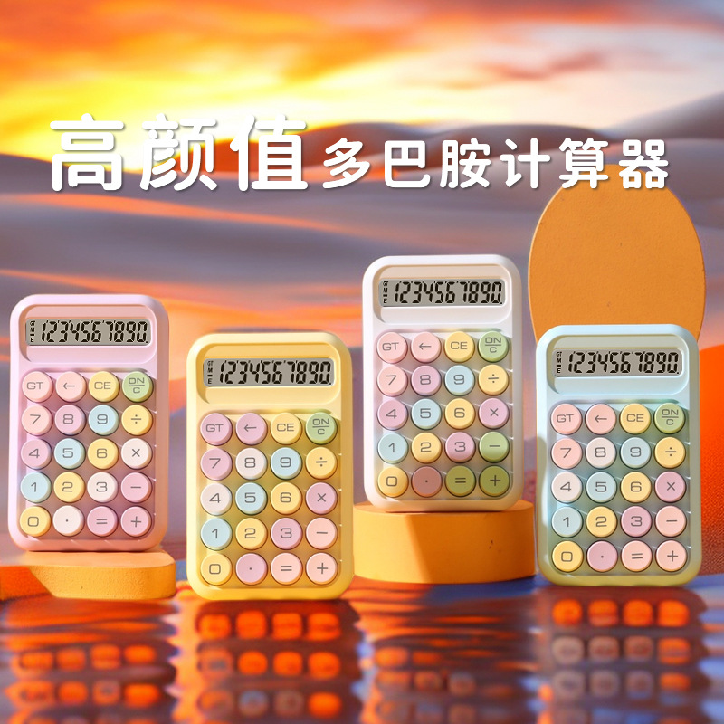 dopamine computer 12-bit large screen calculator good-looking mechanical keyboard calculator student exam portable