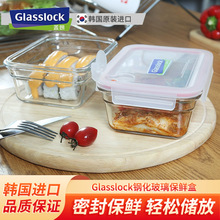 Glasslock钢化玻璃保鲜盒