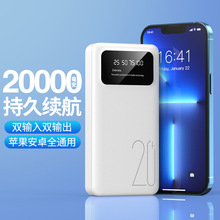 跨境批发手机充电宝20000毫安便携户外大容量移动电源礼品印制LOG