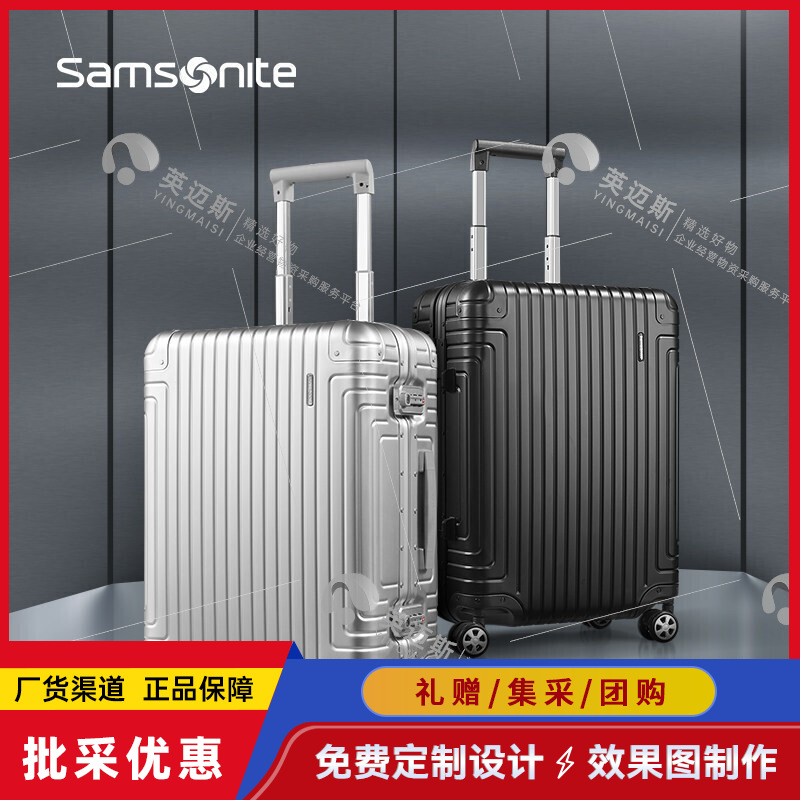 samsonite新秀丽 铝框拉杆箱 cs0*08001-阿里巴巴