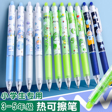 热敏可擦笔按动可擦笔小学生专用热可易消高颜值水性三年级女孩男