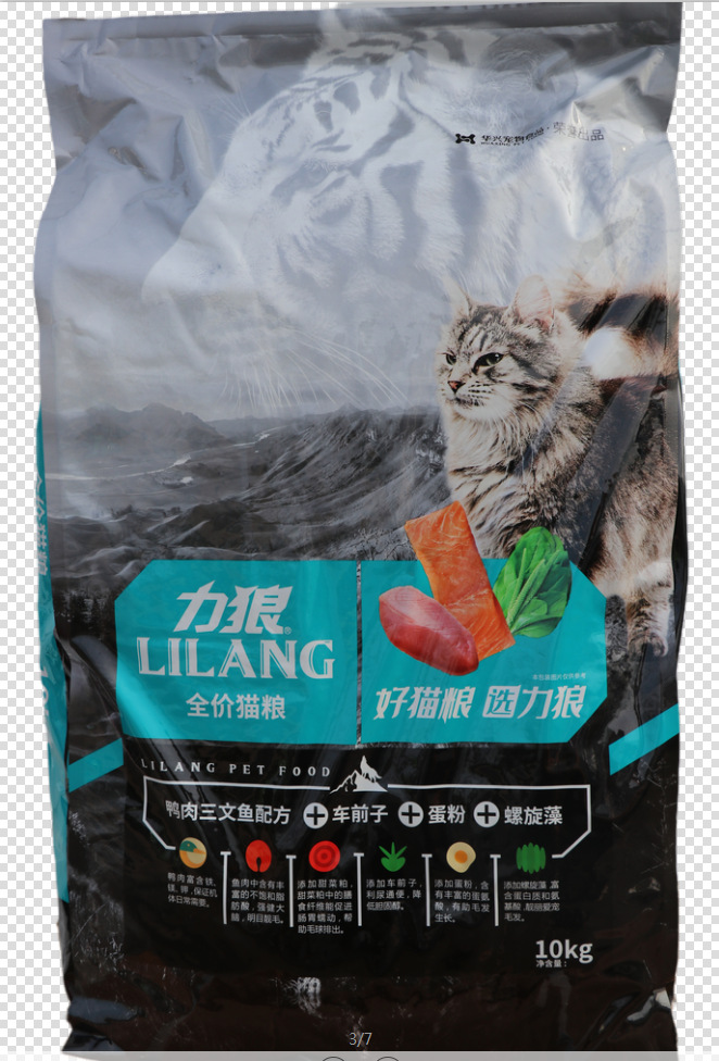 力狼猫粮10kg公斤成猫幼猫美短英短蓝猫通用型猫食20斤装
