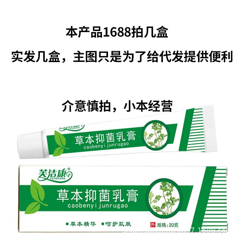 冠仕柏正品可芬软膏旗舰店柏伯佰可芬草本止痒软膏俞家官方湿清