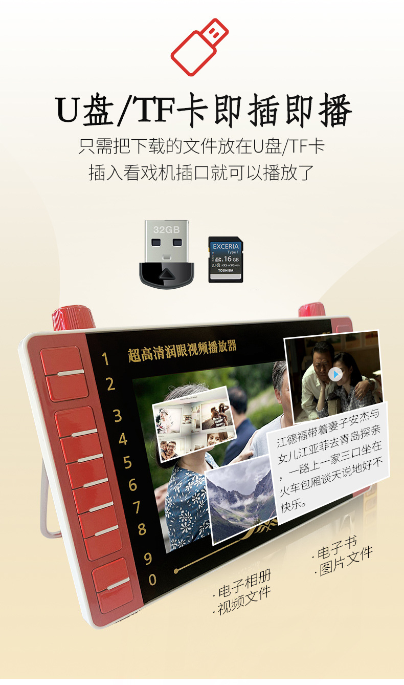 包邮奇声看戏机7寸视频机六电烤漆老年插卡便携式唱戏机播放器