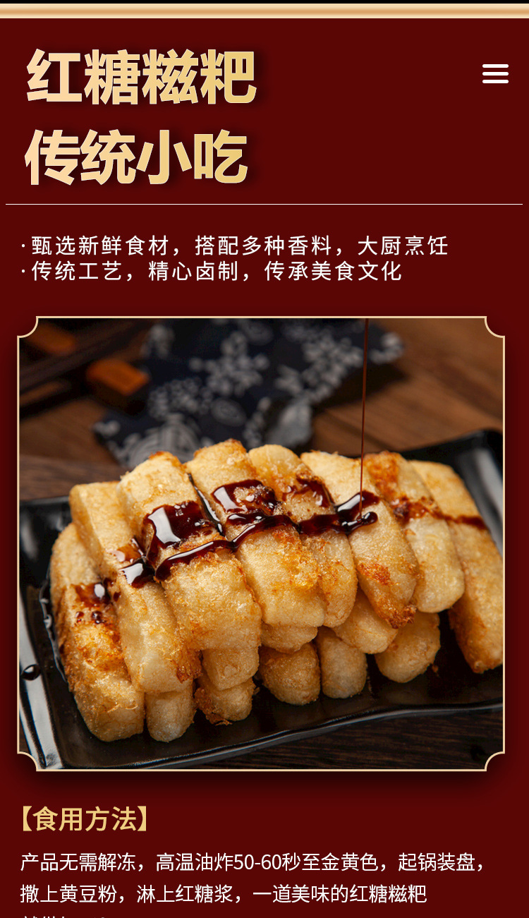 红糖糍粑280g袋装火锅店用纯糯米年糕半成品商用油炸即食小吃食材