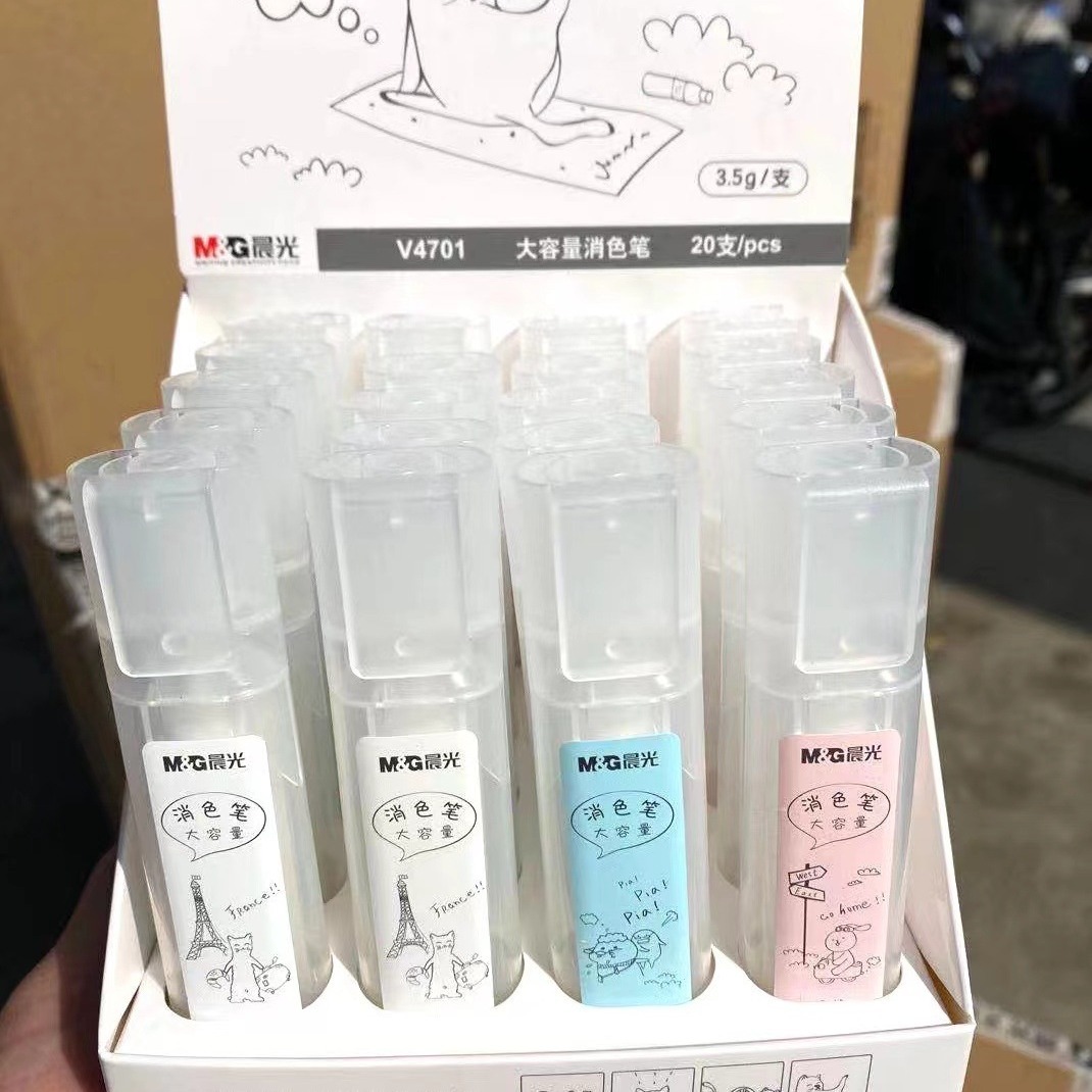 晨光单头大容量消色笔apmv4701 可擦钢笔使用-阿里巴巴