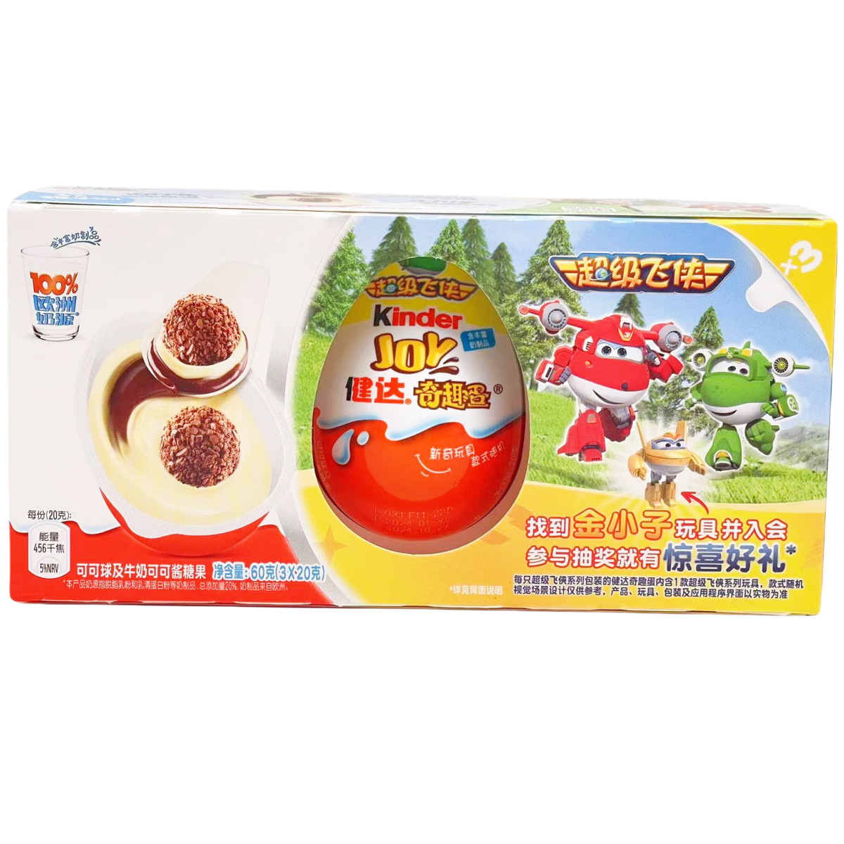 kinder健达奇趣蛋3颗可可球及牛奶可可酱糖果 半边玩具零食-阿里巴巴