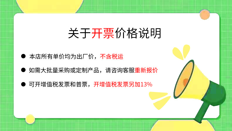 1688详情页开票须知.jpg