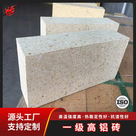 耐火砖厂家供应T3高铝耐火标砖230×114×65㎜一级高铝砖氧化铝