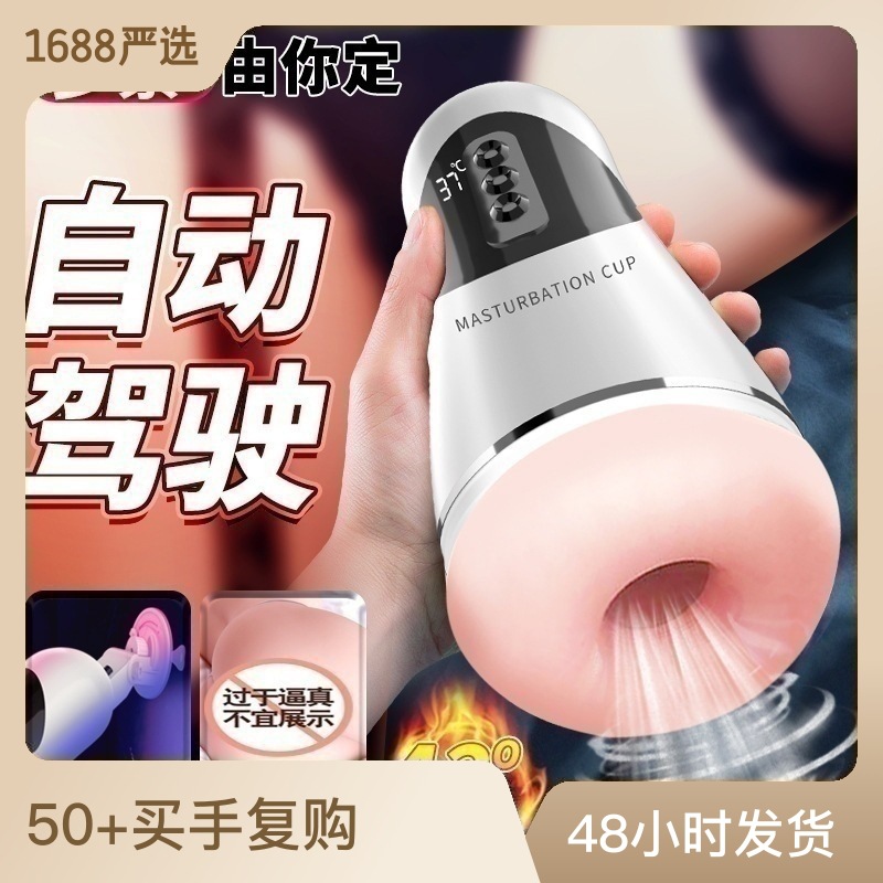 play love automatic electric masturbation cup manual men‘s masturbator male sex toys stem trainer toy