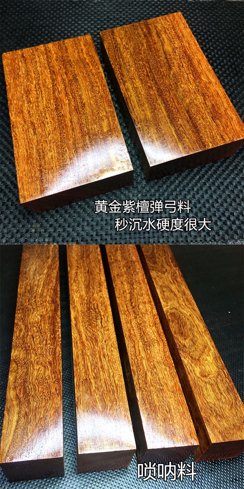 尼泊尔爆满金星黄金紫檀弹弓料紫檀唢呐料紫檀木原木红木金丝楠