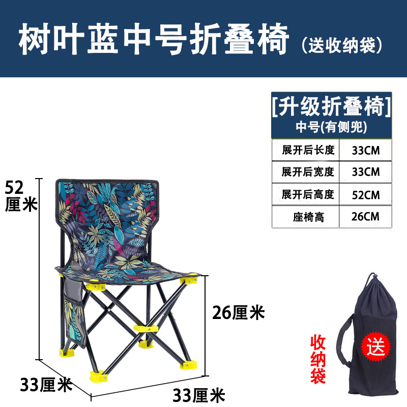 Outdoor Folding Chair Leisure Folding Fishing Chair Stool Folding Stool Portable Fishing Chair Art Sketch Stool Wholesale