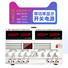 30V60V10A5A双路直流电源美创MCH-K305DW/K3010DW/K605DW-II功率