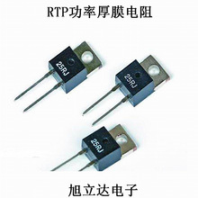 厂家直供RTP功率型厚膜电阻器 精密电阻