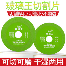 跨境亚马逊玻璃切割打磨片金钢石超薄陶瓷砖玉石抛光切割锯片批发