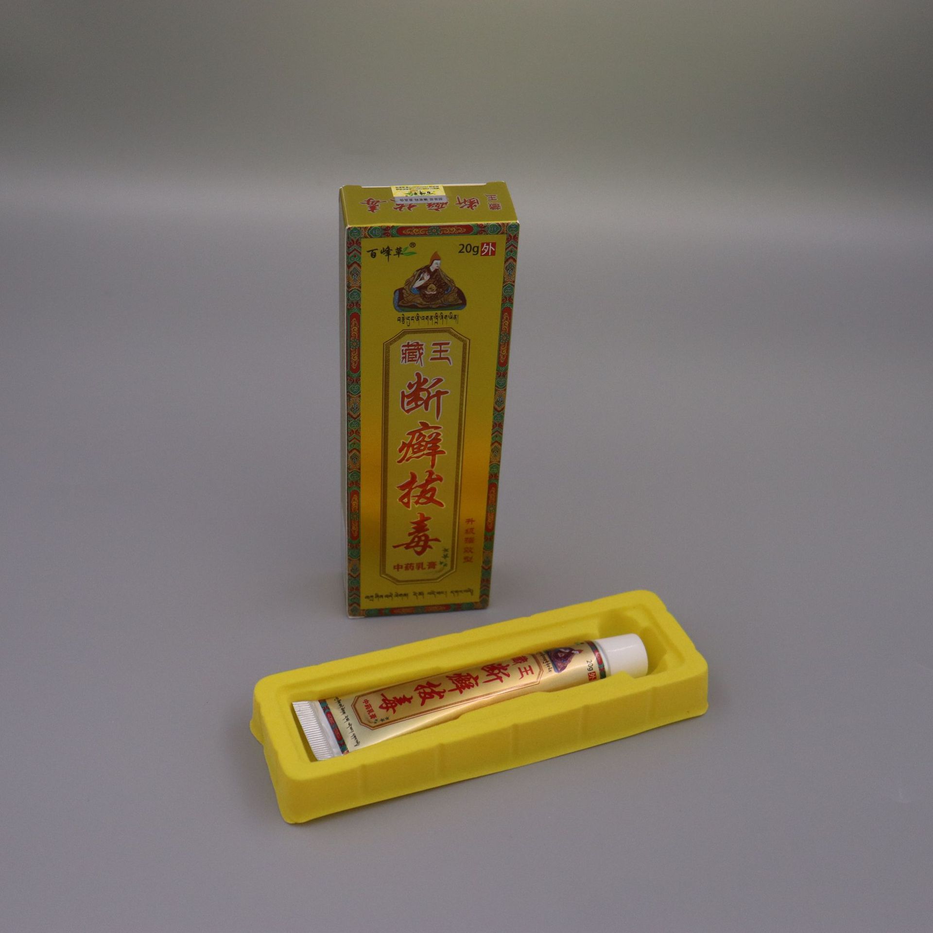 百峰草藏王癣拔毒膏清毒去痒除藓断痒拔毒膏草本乳膏身体套盒现货