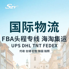 深圳国际快递物流货代DHLUPS空运海派专线亚马逊FBA澳大利亚欧美