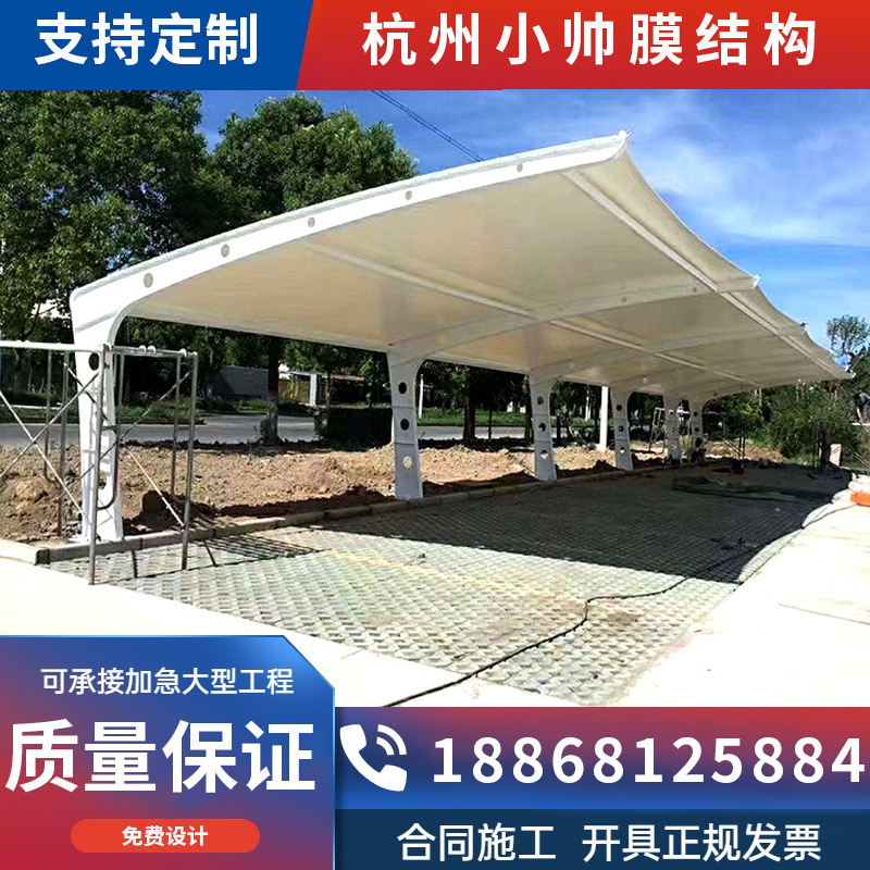 膜结构停车棚自行车棚小区充电桩电瓶车棚雨棚遮阳顶蓬车棚汽车棚