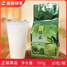 八鹤茉莉绿茶 茉莉花绿茶奶茶店商用散装绿茶叶 街尚茉香绿茶500g