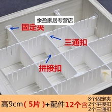 分格盒抽屉收纳分隔板实用抽屉式商用隔片插片格子组装分区办公桌