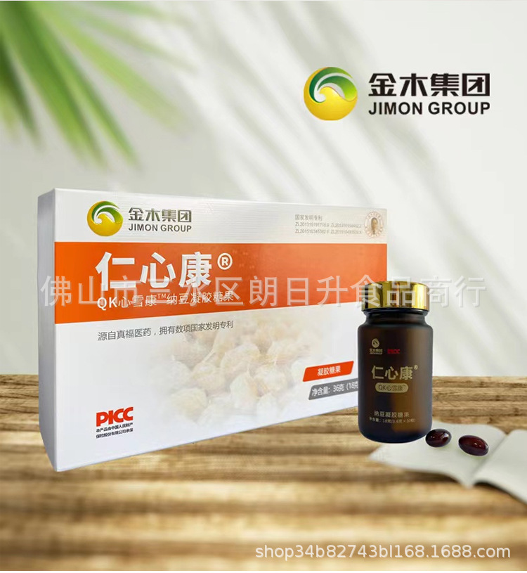 6月金木集团qk仁心康胶囊溶栓磨枯草杆菌知本康园福微商款清血管